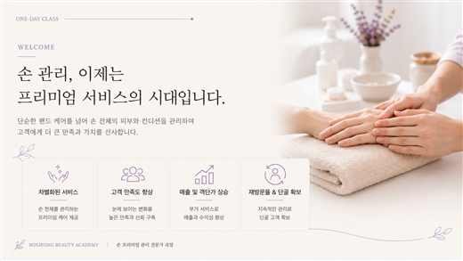 실제 강의자료 2페이지 미리보기