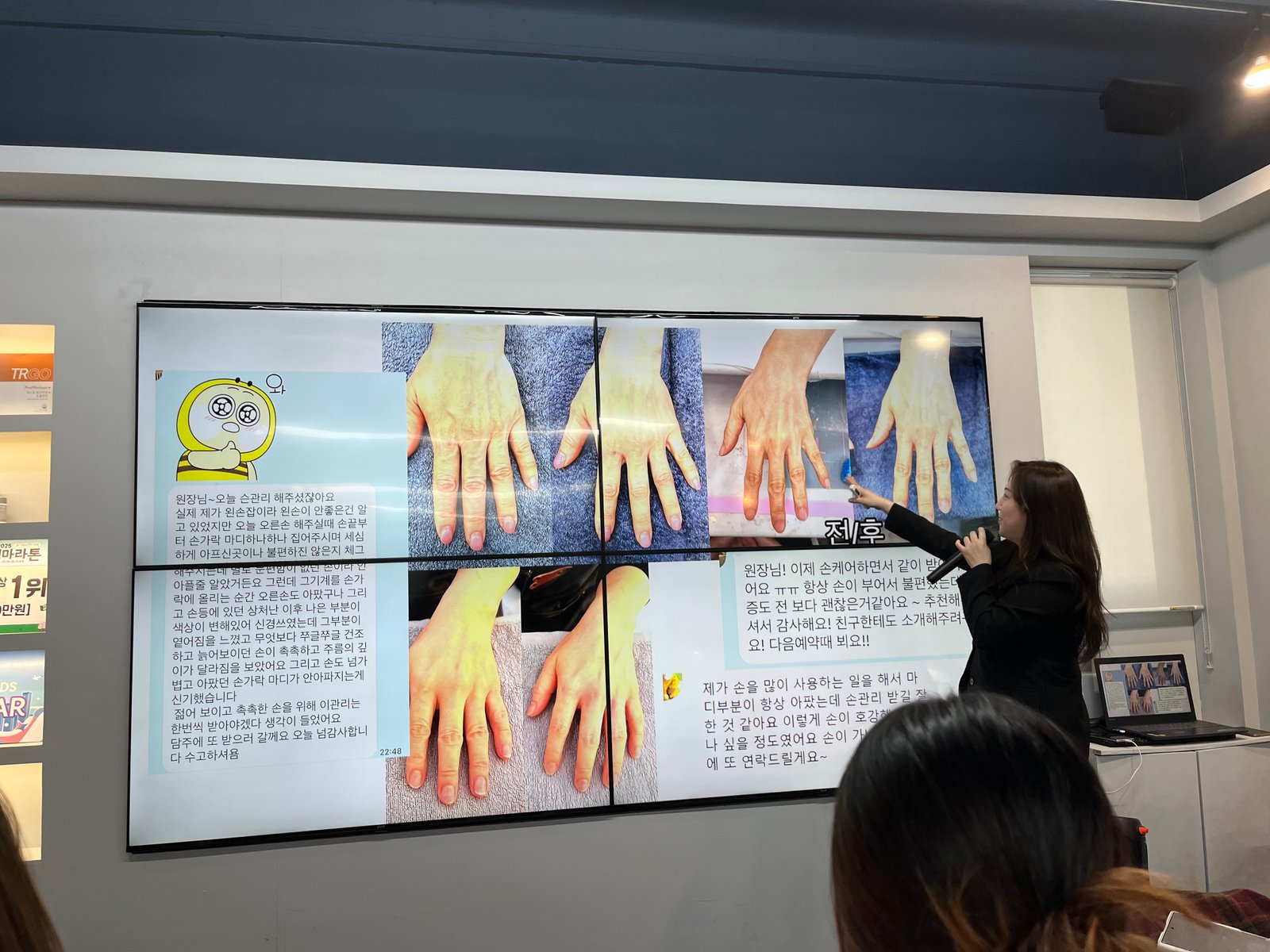 세미나에서 실제 사례를 설명하는 민정